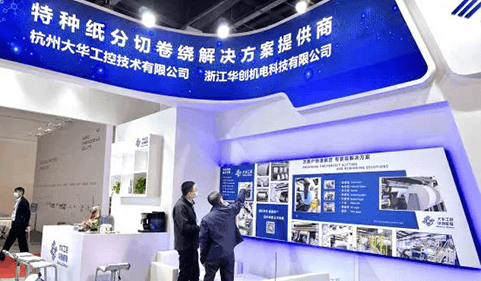 Dahua, Şanghay 2021 kağıt sergisinde yer aldı. Stand A923, varlığınızı dört gözle bekliyor!